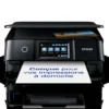 Imprimantes<Epson Imprimante multifonction Jet d’Encre photo A4 Expression XP‑8700