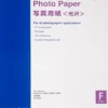 Papier<Epson Premium Glossy Photo Paper, DIN A2, 255g/m2, 25 Sheets