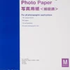 Papier<Epson Premium Semigloss Photo Paper, DIN A2, 250g/m2, 25 Sheets